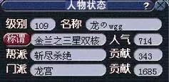 梦幻结拜称谓(梦幻西游金兰之五人称谓)插图6