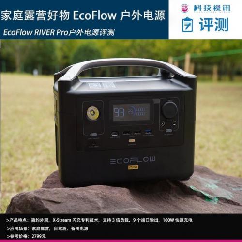 正浩户外电源(ecoflow户外电源)插图