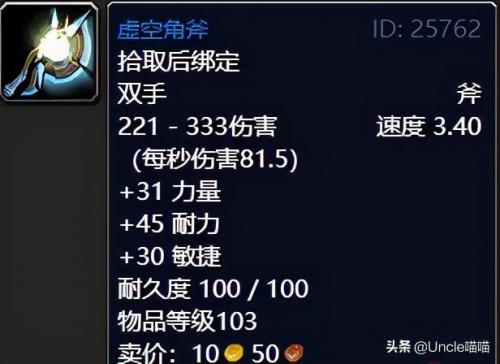 受难者奥图里斯任务线(魔兽怀旧服副本任务攻略)插图55