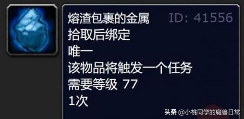 魔兽世界霍迪尔之盔任务(魔兽世界霍迪尔热与冷任务)插图7