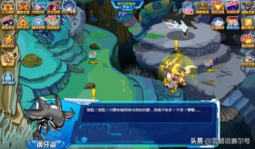 赛尔号咤克斯(魔王咤克斯魂印)插图6