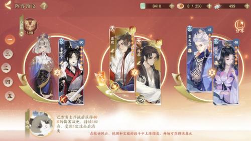 忘川风华录宝墟武8层打法攻略(忘川风华录洞天探秘任务怎么做)插图