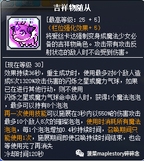 冒险岛爆莉萌天使怎样(冒险岛爆莉萌天使)插图47