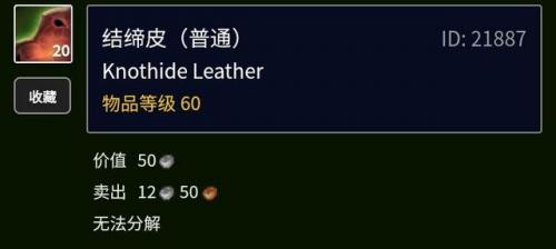 重结缔皮哪里比较好刷(魔兽世界重结缔皮图纸在哪里弄)插图2