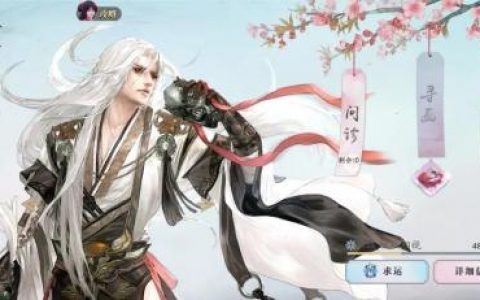 天涯明月刀手游公子羽好感提升攻略(天刀新剧情公子羽之子)