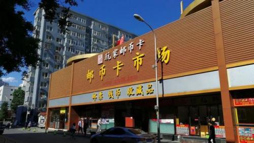 一尘邮币卡(一尘邮票网的主要内容)插图1