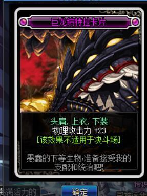 dnf阿伽门农卡片(dnf阿加雷斯卡片怎么得)插图3