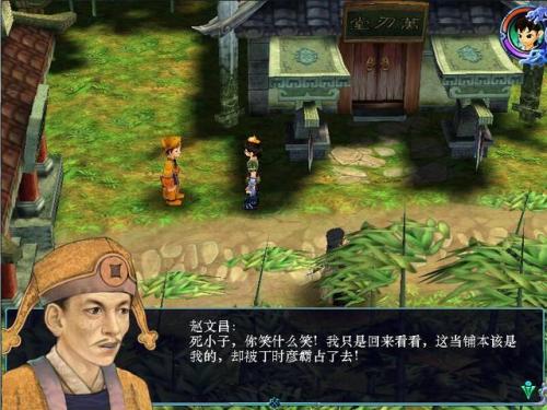 仙剑奇侠传3练级攻略(仙剑奇侠传3攻略图文最详细)插图3