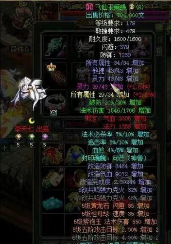 问道装备封印宠物表(问道力封印血煞还是追击)插图7