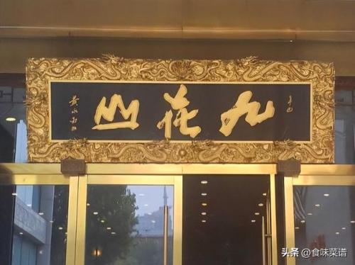 北京烤鸭哪里好吃(全聚德烤鸭多少钱一只)插图27