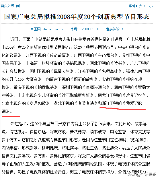 我爱记歌词刘德华(我爱记歌词2007)插图2
