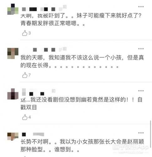 花千骨幽若(东方彧卿是好人还是坏人)插图21