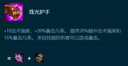 云顶之弈s1装备一览表(云顶之弈正义之手)插图