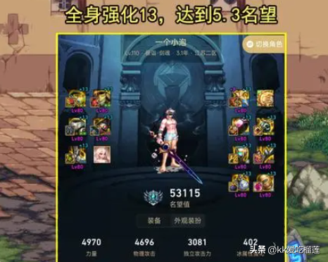 dnf武器强化11上12难吗(dnf95武器强化数值)插图