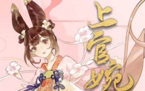 忘川风华录上官婉儿强度分析介绍(忘川风华录官网)