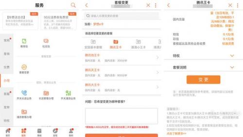 10010网上营业厅(中国电信详细账单查询)插图1