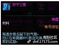dnf灵魂之冢攻略(dnf灵魂之冢奖励机制)插图4