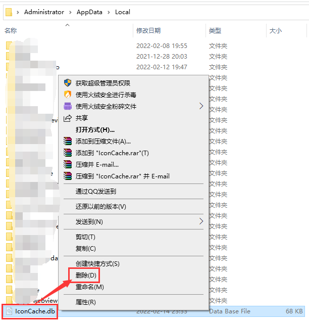 桌面图标显示不正常(电脑桌面的文件图标突然变了)插图3