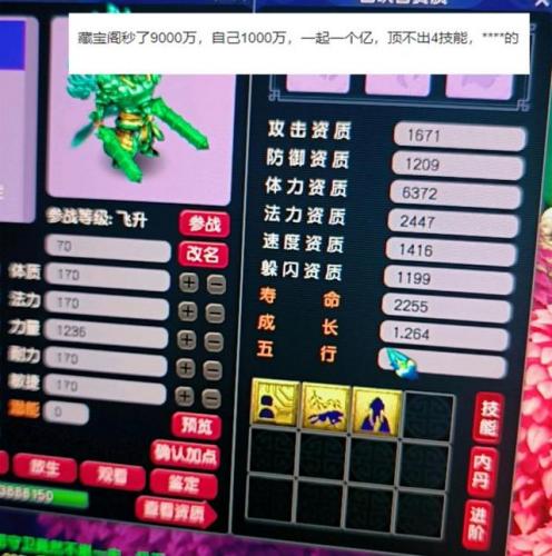 梦幻西游答题器使用教程(网页答题器)插图4