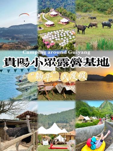 贵阳露营经济排名前十(大理露营基地排名)插图