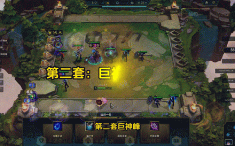 云顶之奕阵容阵容图解(云顶之弈阵容图)
