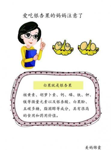 孕妇可以吃白果吗(孕妇最安全的护肤品牌)插图1