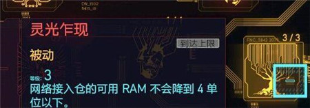 赛博朋克2077黑客流技能加点攻略(赛博朋克2077什么时候出)插图14