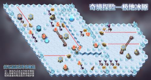 剑与远征极地冰原详细通关路线攻略分享(剑与远征霜息冰原路线)插图1
