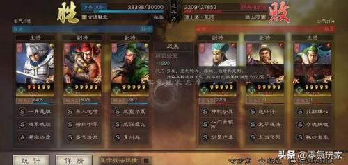铁杆三国赵云战法(铁杆三国魔赵云怎么培养)插图4