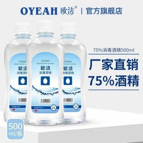 酒精消毒厂家排名前十(工业酒精怎么做出来的)插图1