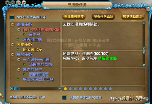 武林外传皇陵探险(武林外传大钱儿在哪里获得)插图3