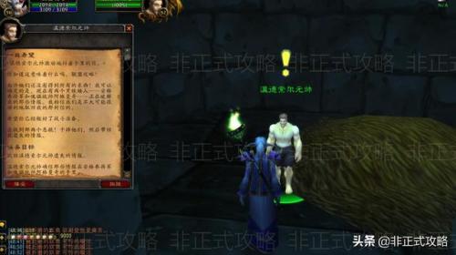黑龙门任务流程部落联盟(联盟黑龙任务流程详解)插图8