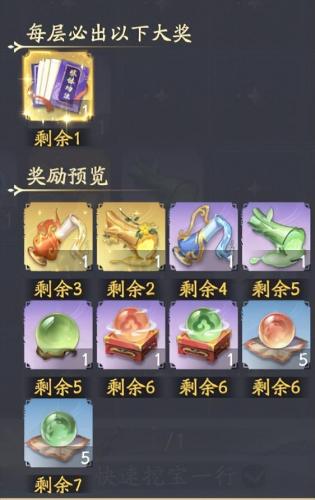 神仙传礼包(神仙三国礼包码)插图8