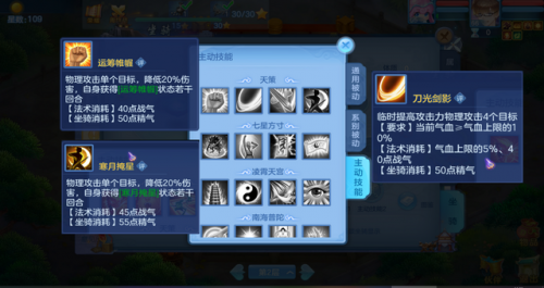 神武坐骑(神武4手游天宫坐骑技能选择)插图3