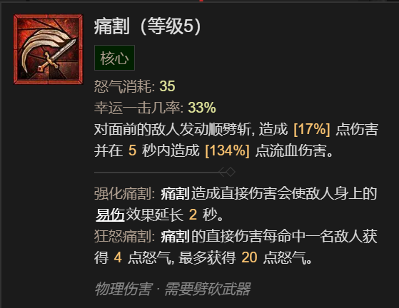 暗黑3野蛮人24赛季最强流派(暗黑3野蛮人最强流派21赛季)插图5