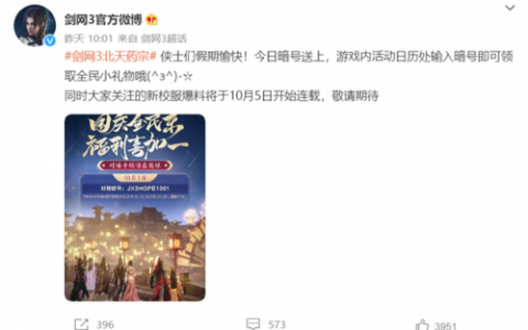 剑三定国套怎么获得(定国邢赤套装)