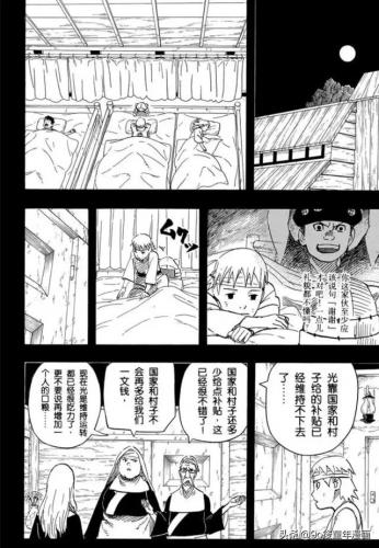 火影忍者582(火影忍者樱仙人掌)插图11
