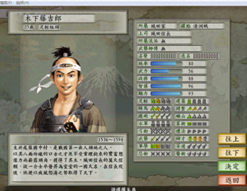 太阁立志传5最详细攻略(太阁立志传5忍者攻略)插图2