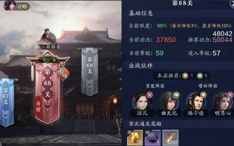 天涯明月刀天波府68层怎么过(天刀退婚天波府)