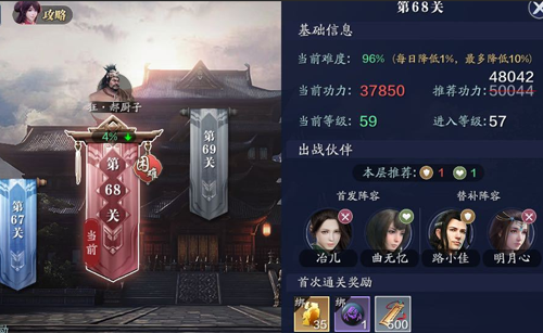 天涯明月刀天波府68层怎么过(天刀退婚天波府)插图