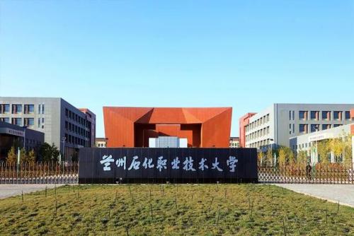 兰州石化职业技术学院(兰州石化学院杀人事件)插图5
