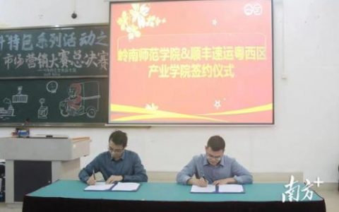 顺丰进军教育行业(顺丰进教育行业)