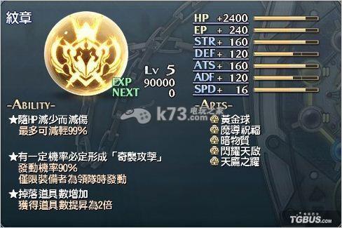 碧之轨迹核心回路推荐，碧之轨迹全回复药如何获得插图23