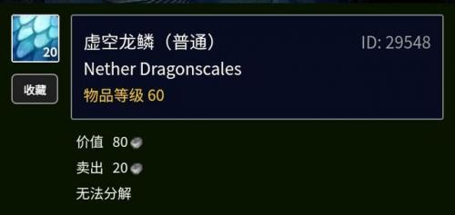 重结缔皮哪里比较好刷(魔兽世界重结缔皮图纸在哪里弄)插图30