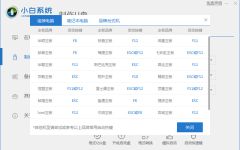 启动序列(bios引导模式)
