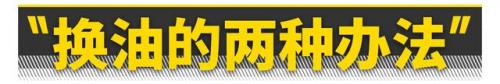 自动变速箱油(自动挡变速箱油几年更换一次)插图24