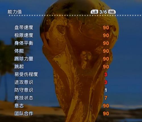 实况2013妖人名单(pes2013大师联赛妖人)插图13