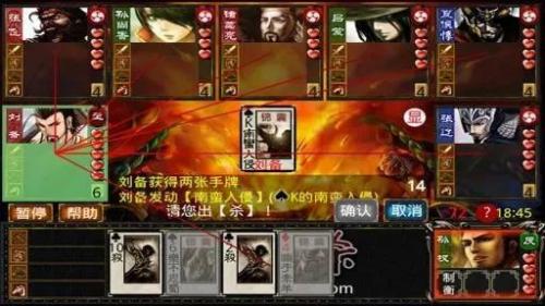 三国杀有单机版本吗(三国杀标清单机旧版)插图12