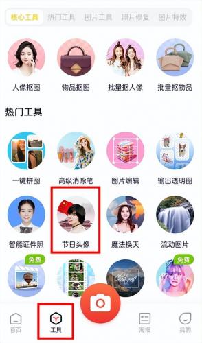 微信国旗头像生成器(制作各虚拟国国旗软件)插图4
