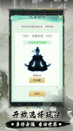 我就是洪荒天道好玩吗？我就是洪荒天道简介(穿越洪荒世界成为洪荒龙祖的小说)插图